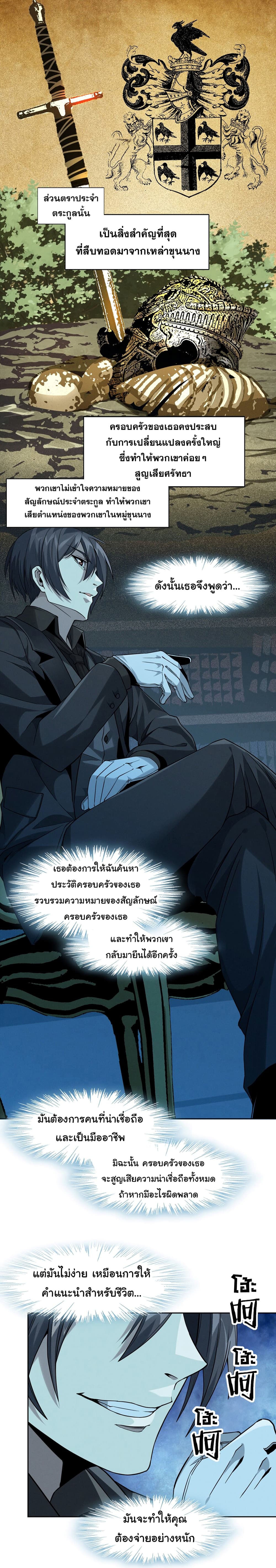 I’m Really Not the Evil God’s Lackey ตอนที่ 23 (15)